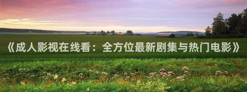 蓝莓视频网站18